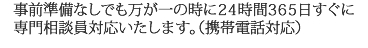 家族葬 お葬式･葬儀 　山口市・防府の葬儀は　おおすみ会館　事前準備なしでも万が一の時にすぐ対応